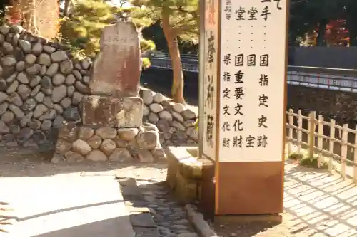 鑁阿寺(栃木県)