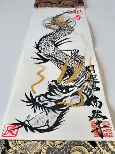 瑞然寺(岩手県)