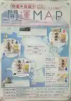 叶神社 (西叶神社)の授与品その他