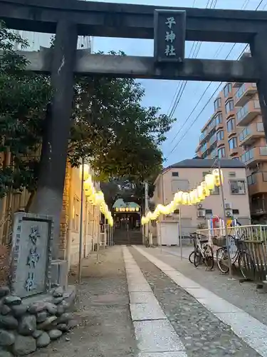 子神社の鳥居