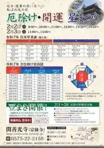 関善光寺(岐阜県) 2024年11月16日(土)〜(2024年11月28日(木) 01時38分06秒投稿)