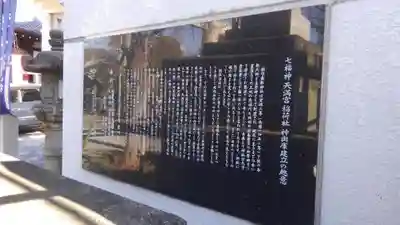 上千葉香取神社の歴史