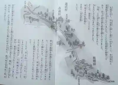 宝勝山　南藏院   蓮光寺の授与品その他