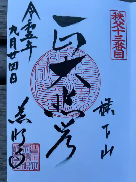 涼しい
直書き300円です