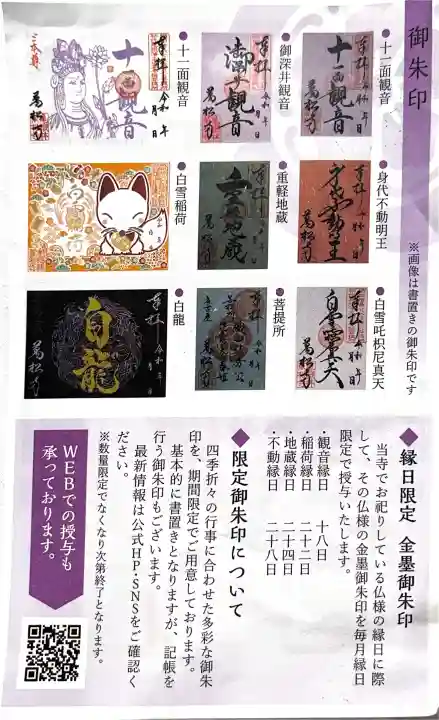 万松寺の{uncategorized: "未分類", other: "その他", undefined: "問題あり", building: "その他建物", grave: "お墓", sacred_gate: "鳥居", guardian: "狛犬", statue: "像", buddha: "仏像", history: "歴史", nature: "自然", garden: "庭園", animal: "動物", pagoda: "塔", temizu: "手水舎", mountain_gate: "山門・神門", sanctuary: "本殿・本堂", subordinate: "末社・摂社", art: "芸術", scenery: "景色", jizo: "地蔵", ema: "絵馬", goshuin: "御朱印", omikuji: "おみくじ", items: "授与品その他", amulet: "お守り", goshuincho: "御朱印帳", eats: "食事", festival: "お祭り", votive_dance: "神楽", shichigosan: "七五三参", wedding: "結婚式", experience: "体験その他", initially: "初詣", around: "周辺", anti_infection: "感染症対策"}