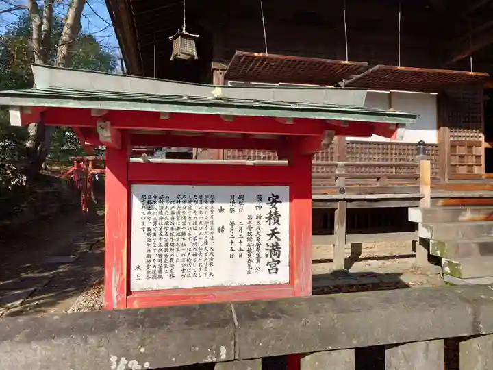 安積國造神社(福島県)