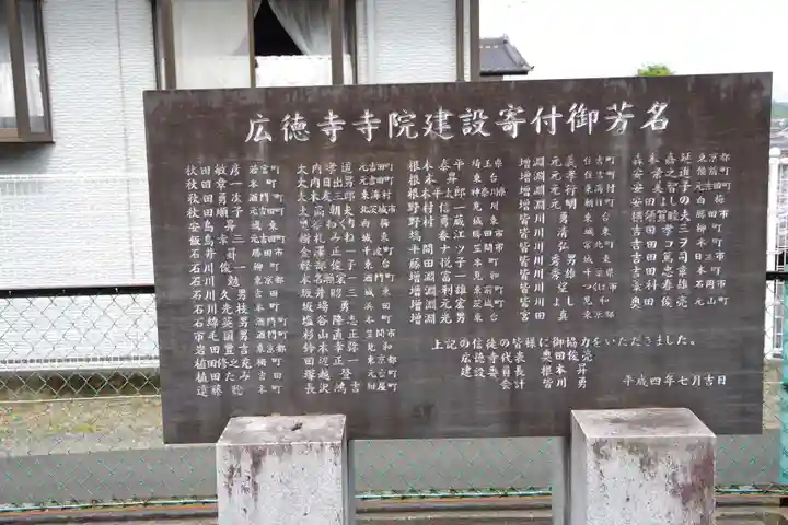 広徳寺(廃寺)の歴史