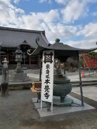 本覚寺の景色