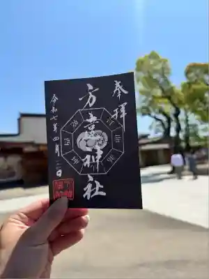 方違神社(大阪府)