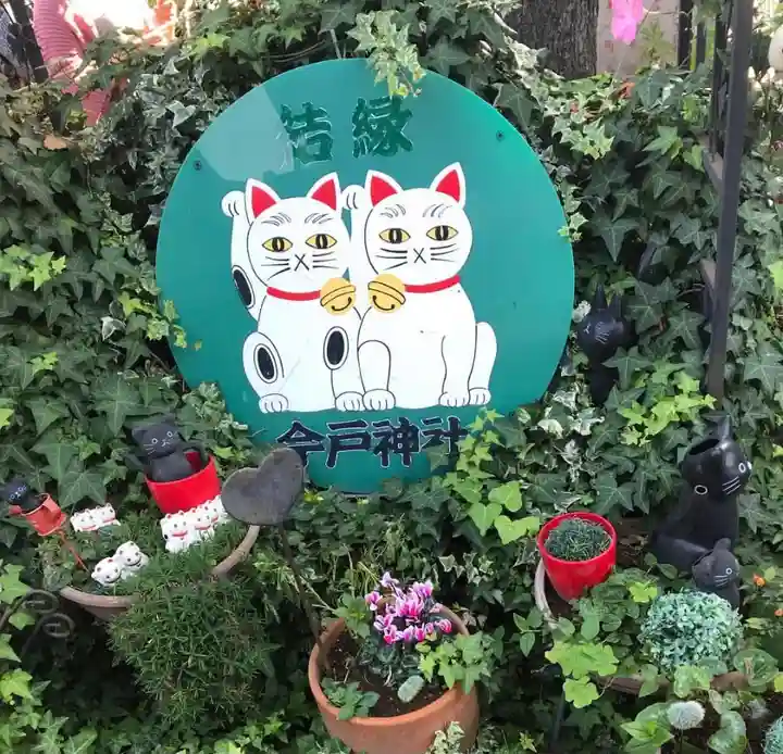 今戸神社の庭園