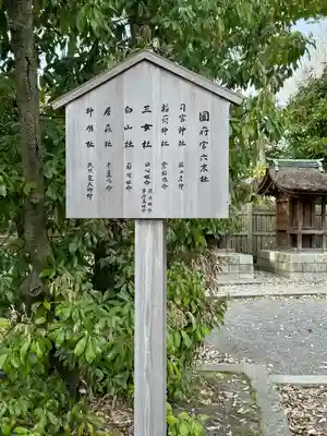 尾張大國霊神社（国府宮）のその他建物