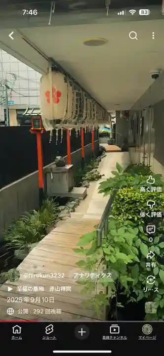 火除天満宮(京都府)