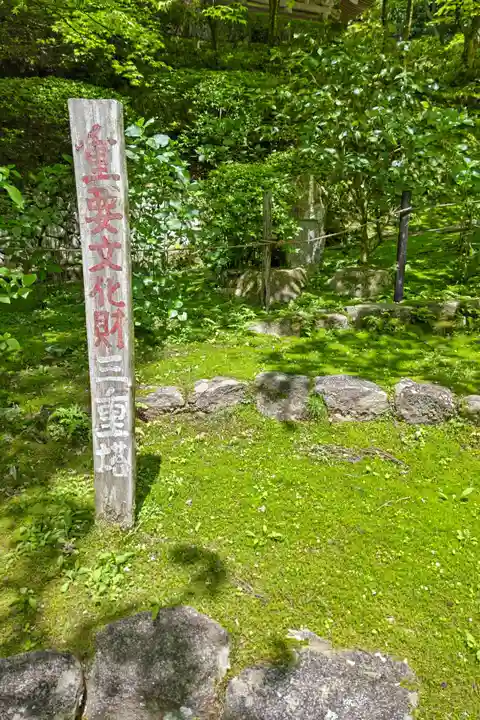 金剛輪寺(滋賀県)