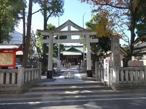 お三の宮日枝神社の鳥居