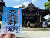 大鳥神社(東京都)