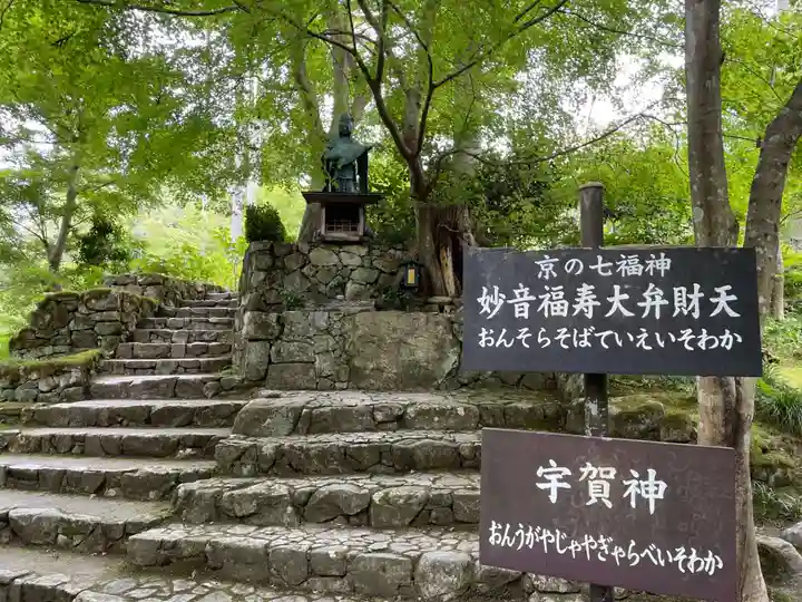 三千院門跡(京都府)