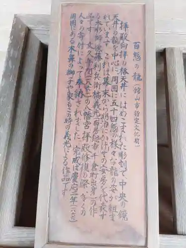 鶴谷八幡宮の歴史