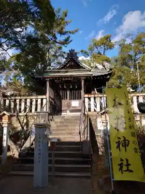 本莊神社(岐阜県)