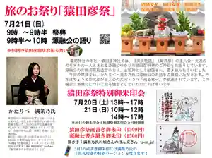 霊明神社(京都府) 2024年07月20日(土)〜(2024年07月04日(木) 15時07分01秒投稿)