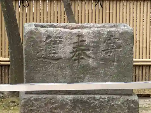 稼穡稲荷社(東京都)