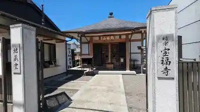 宝福寺(京都府)