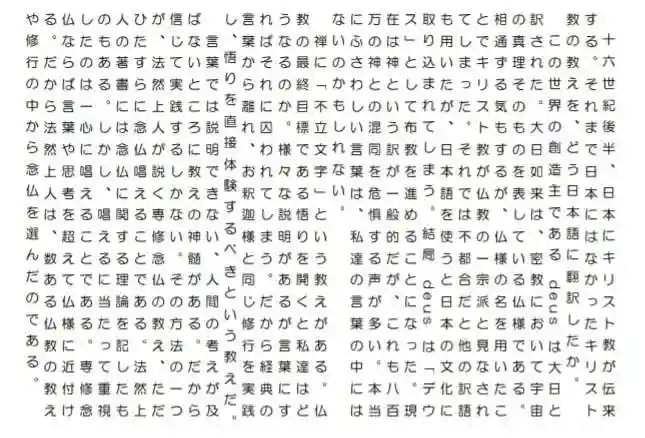 西方山極楽寺(岐阜県)