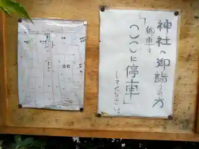 倶梨迦羅神社(長野県)