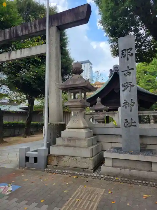 那古野神社(愛知県)