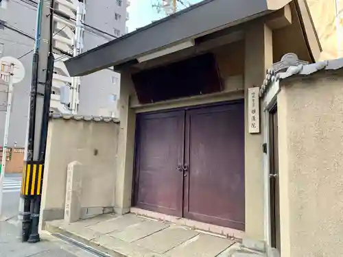 圓通院（円通院）の山門・神門