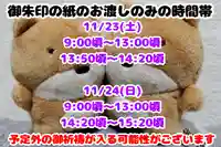 くまくま神社(導きの社 熊野町熊野神社)(東京都)