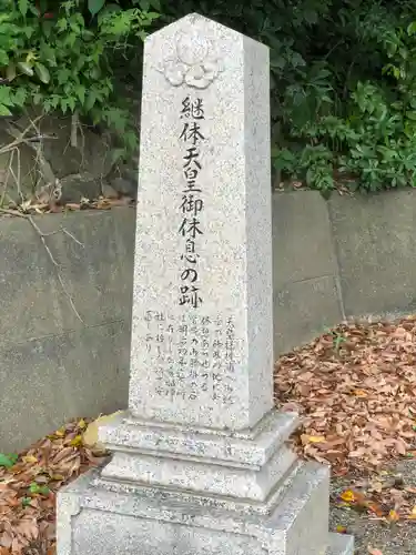 貴船神社(福井県)