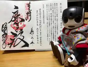 一乗寺の御朱印 2026年03月