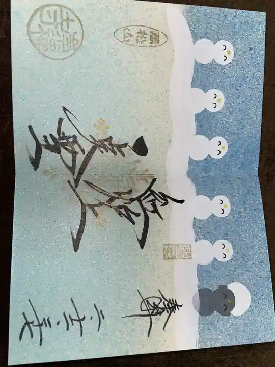 崇禅寺の御朱印