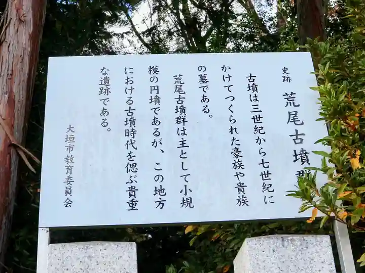 御首神社の御朱印