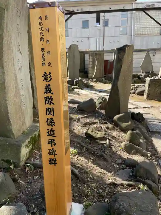 円通寺(東京都)