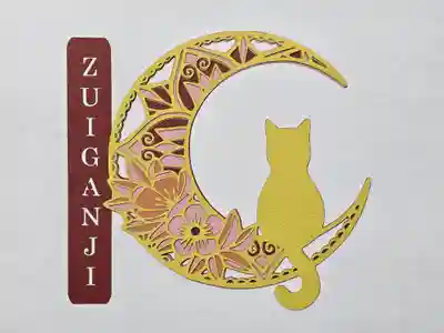 隨願寺(三重県)