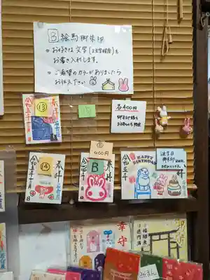 三輪神社(愛知県)