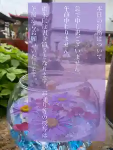 大鏑神社(福島県) 2022年06月23日(木)〜(2022年06月23日(木) 08時44分50秒投稿)