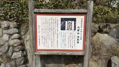 法泉寺(埼玉県)