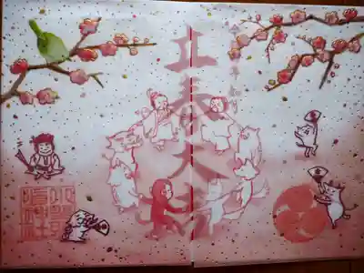 初穂料 八百円