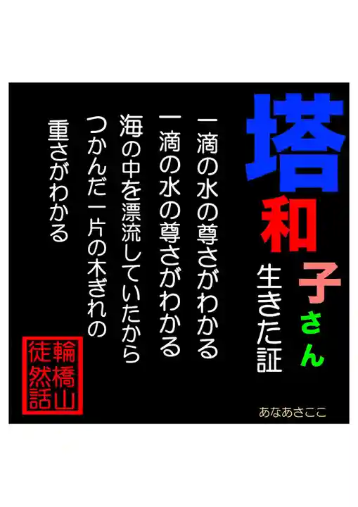 耕田院(山形県)