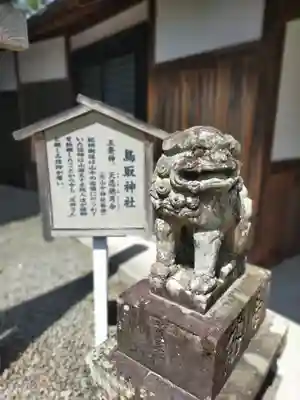 波太神社(大阪府)