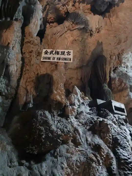 金武宮(沖縄県)