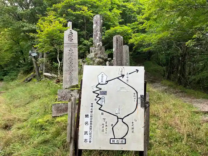 大峯山寺(奈良県)