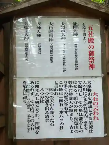 天河大辨財天社(奈良県)