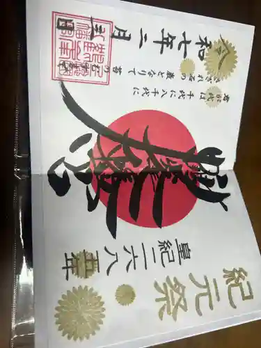 鶴峯八幡宮(千葉県)