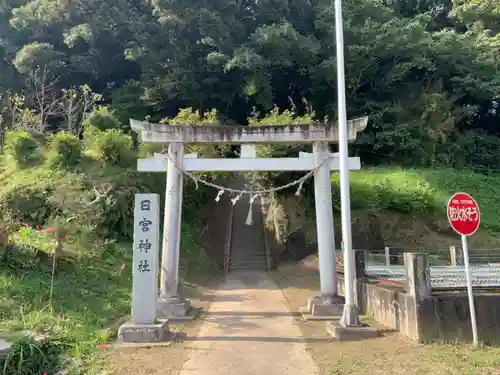 日宮神社の鳥居