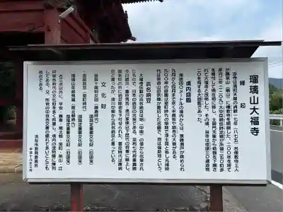 大福寺(静岡県)