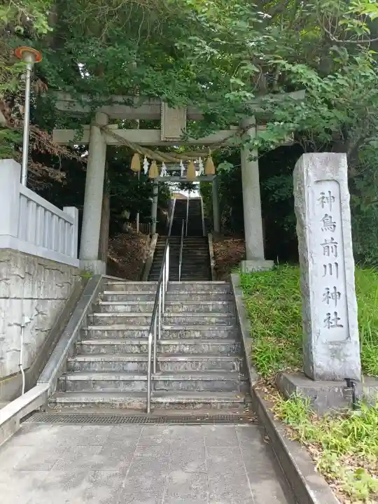神鳥前川神社の{uncategorized: "未分類", other: "その他", undefined: "問題あり", building: "その他建物", grave: "お墓", sacred_gate: "鳥居", guardian: "狛犬", statue: "像", buddha: "仏像", history: "歴史", nature: "自然", garden: "庭園", animal: "動物", pagoda: "塔", temizu: "手水舎", mountain_gate: "山門・神門", sanctuary: "本殿・本堂", subordinate: "末社・摂社", art: "芸術", scenery: "景色", jizo: "地蔵", ema: "絵馬", goshuin: "御朱印", omikuji: "おみくじ", items: "授与品その他", amulet: "お守り", goshuincho: "御朱印帳", eats: "食事", festival: "お祭り", votive_dance: "神楽", shichigosan: "七五三参", wedding: "結婚式", experience: "体験その他", initially: "初詣", around: "周辺", anti_infection: "感染症対策"}