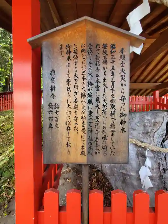 生島足島神社(長野県)
